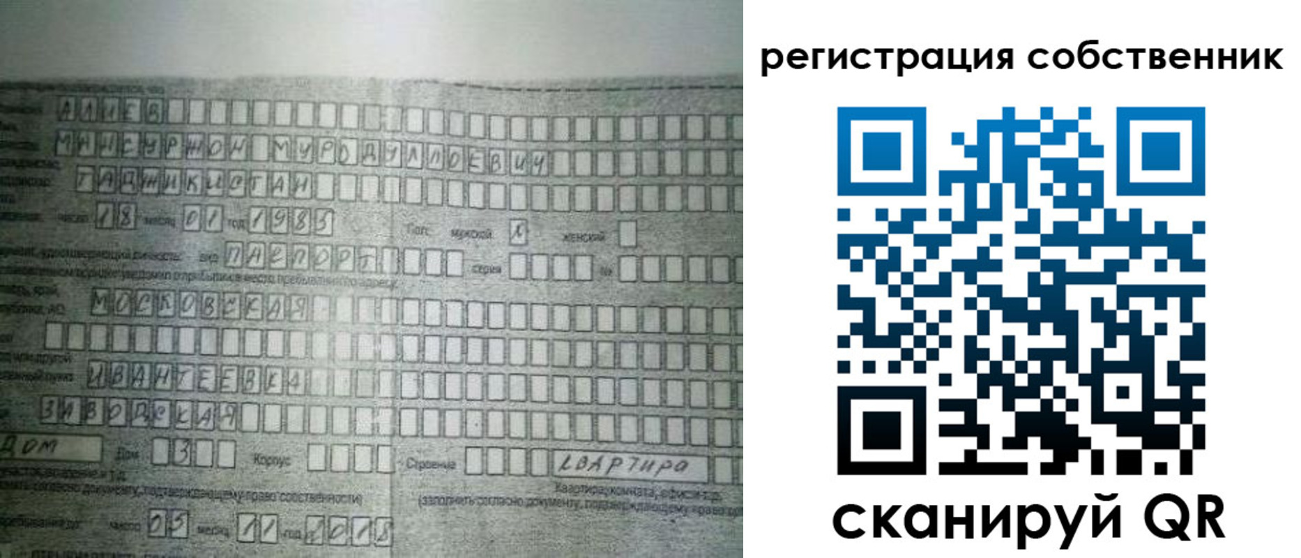 временная регистрация в Сафоново