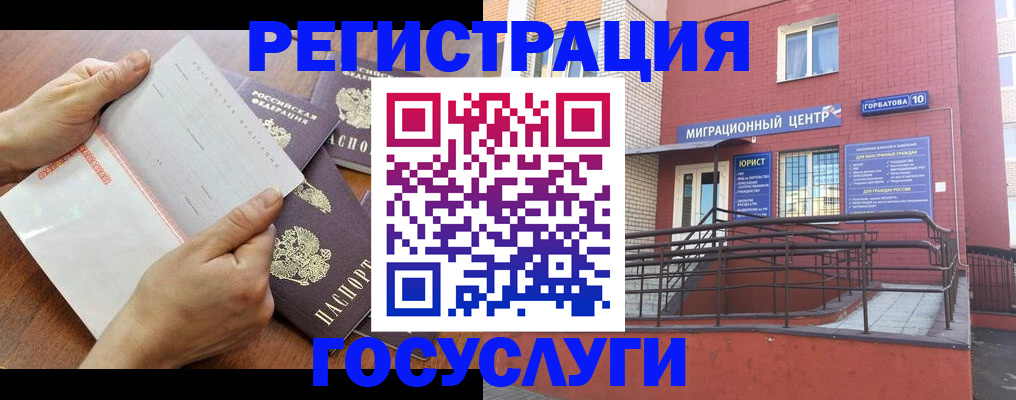 прописка регистрация в Сафоново