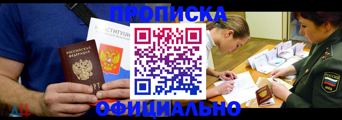 временная регистрация для всех в Сафоново